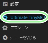 Ultimate-TinyMCE004